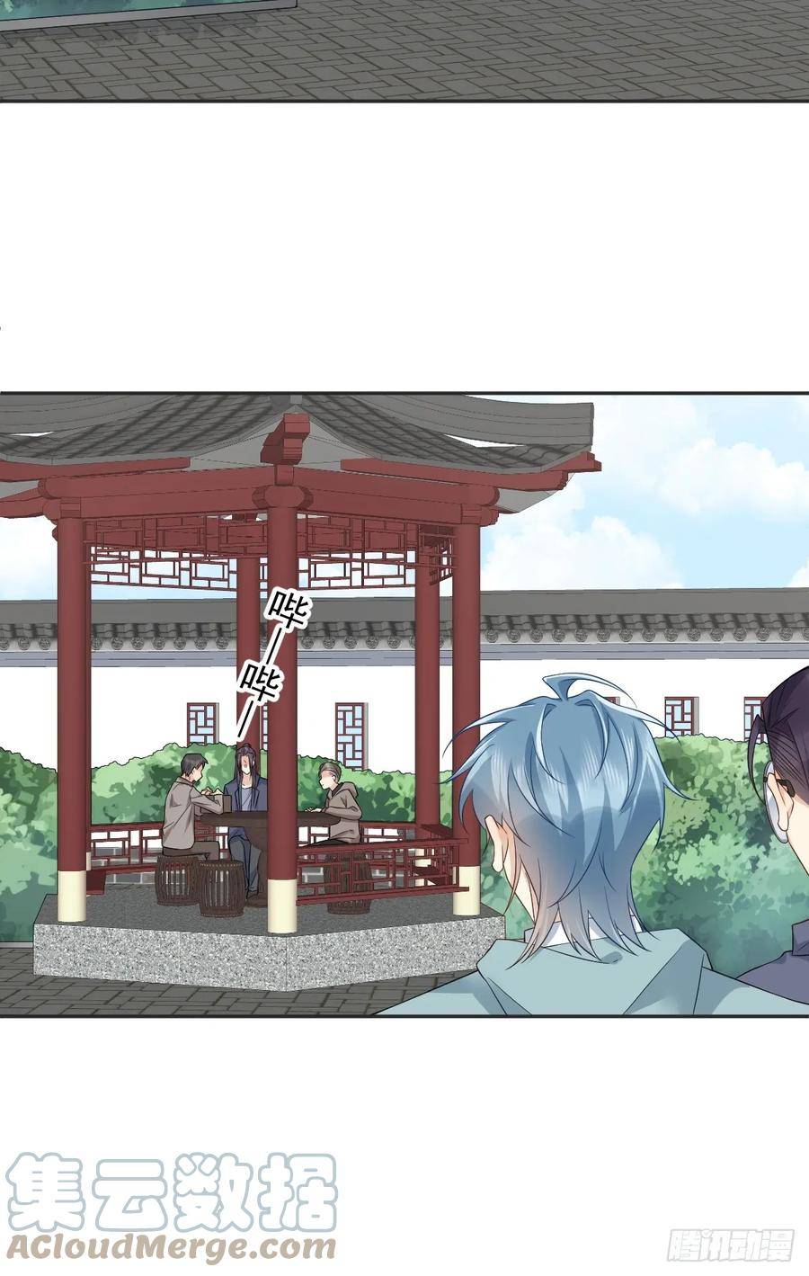 非职业半仙~漫画,第213话 一省范围5图