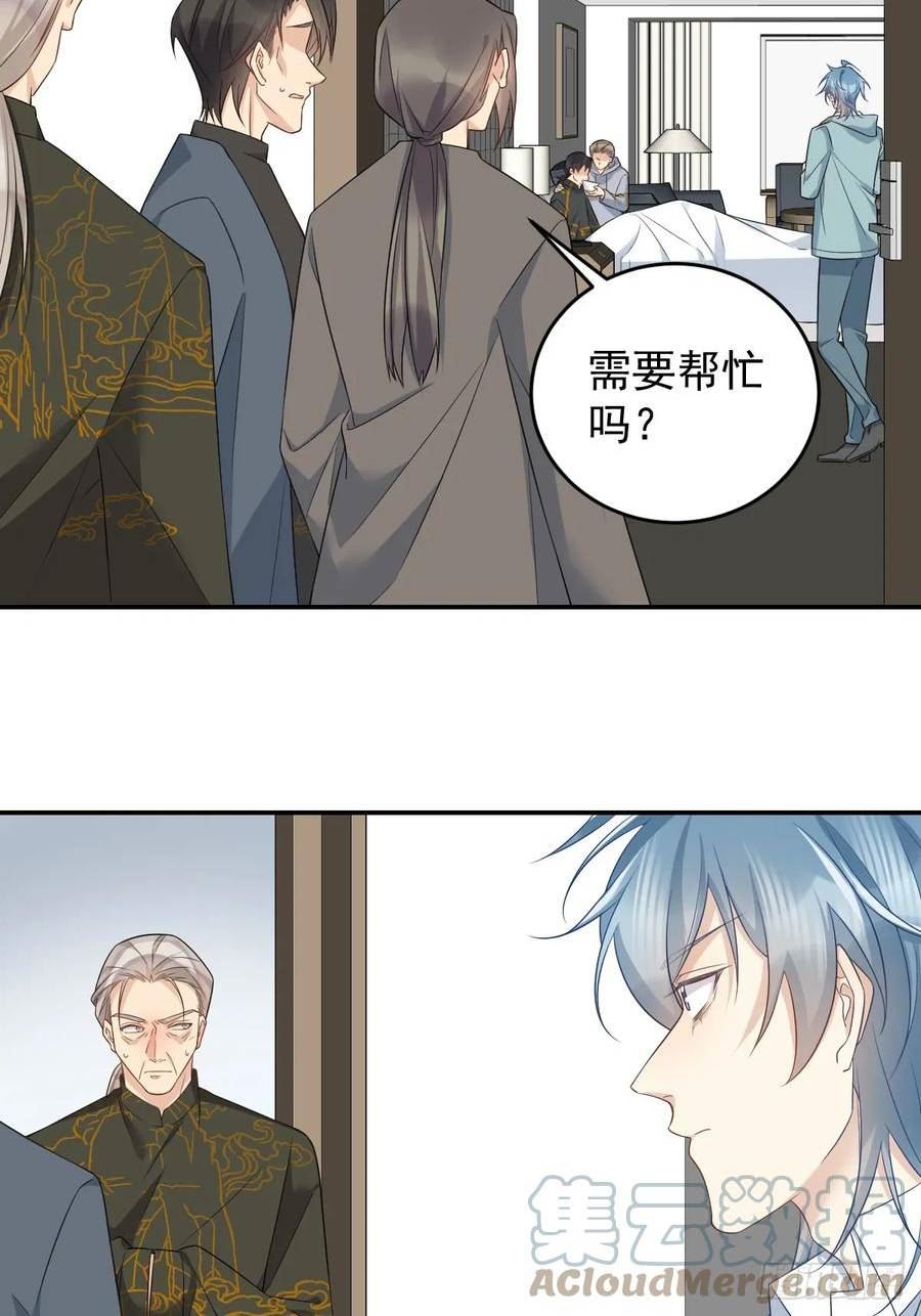 非职业半仙~漫画,第216话 挑生蛊3图