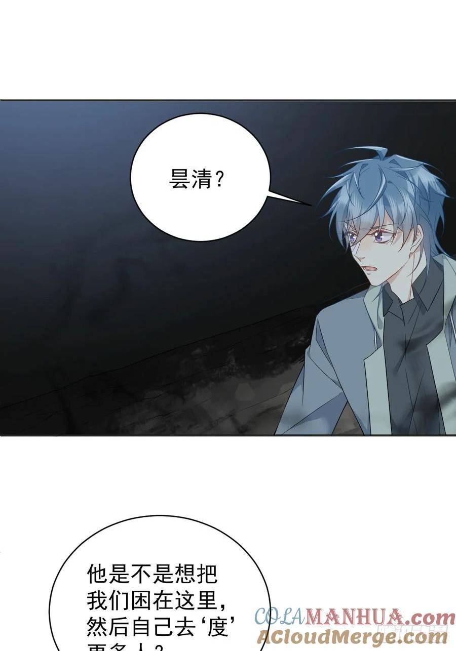 非职业半仙~漫画,第222话 现身3图