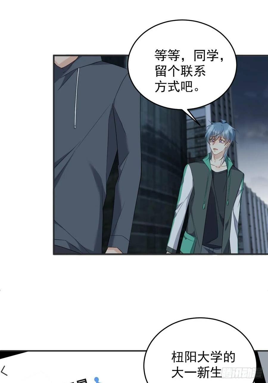 非职业半仙~漫画,第194话 一起走吧4图