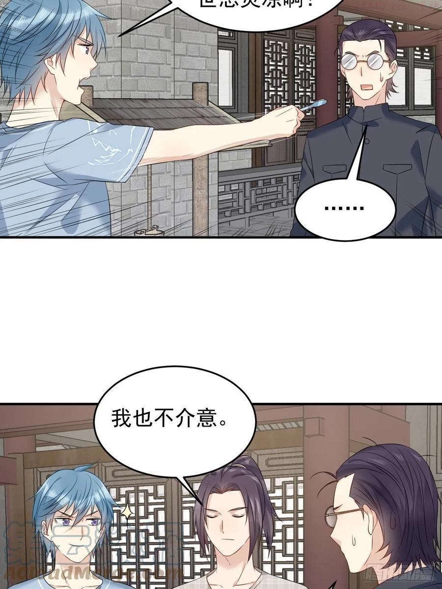 非职业半仙~漫画,第82话 相拥而眠5图