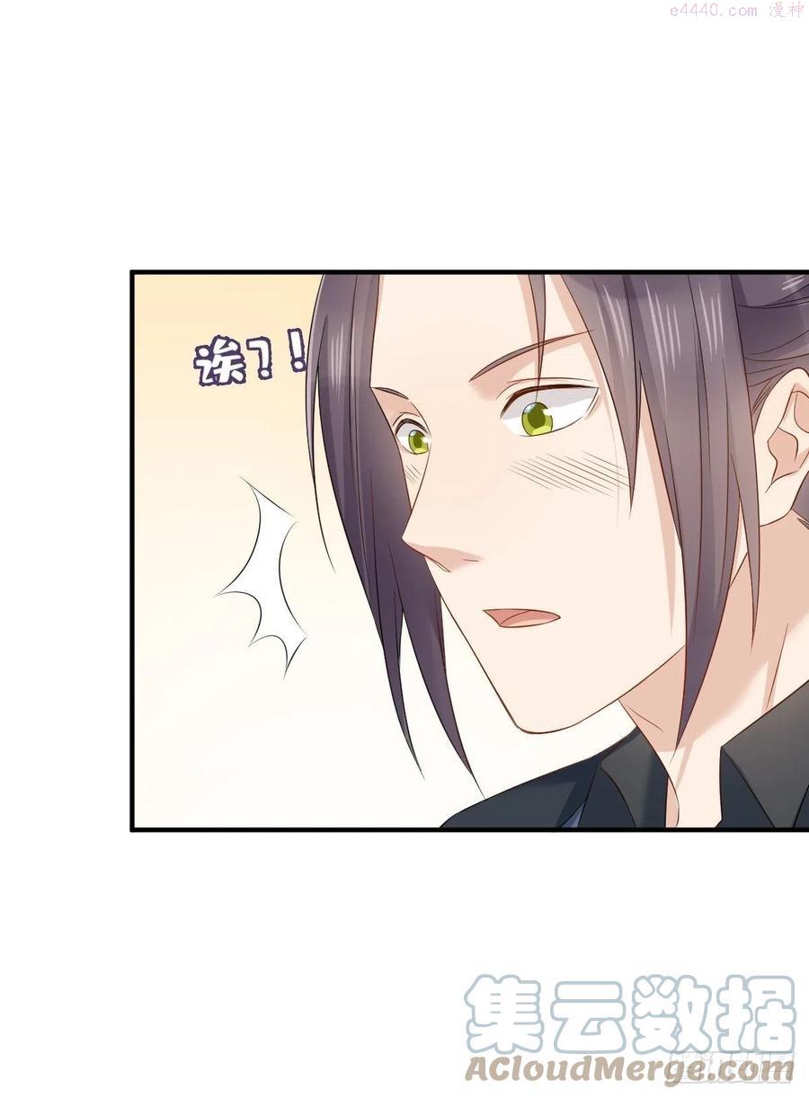 非职业半仙~漫画,第86话 新年快乐5图