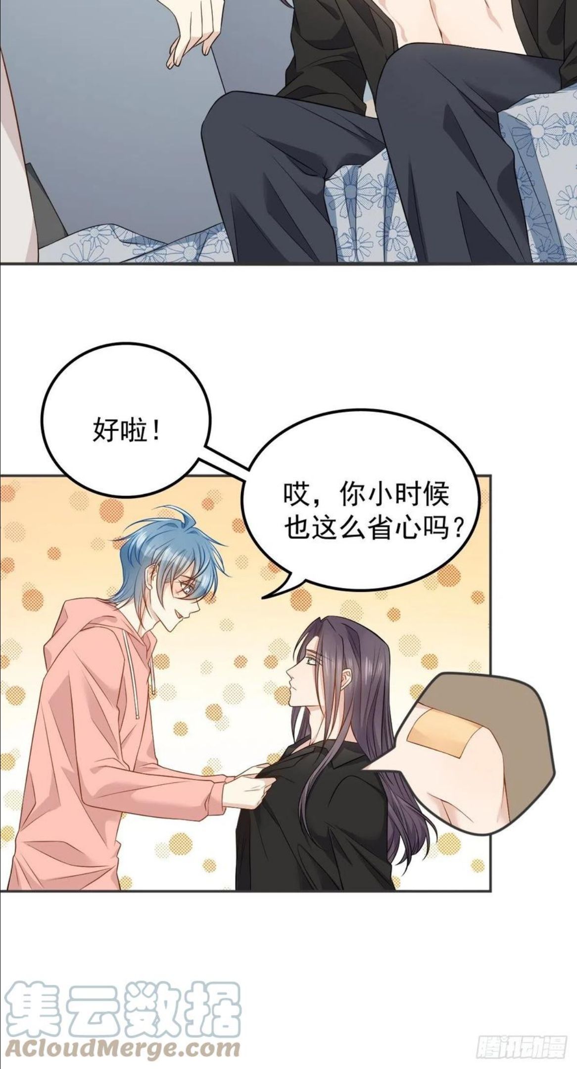 非职业半仙~漫画,第118话 共勉！1图