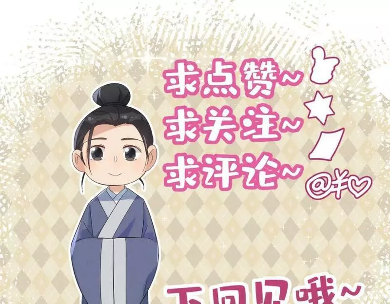 非职业半仙~漫画,第227话 剔骨5图