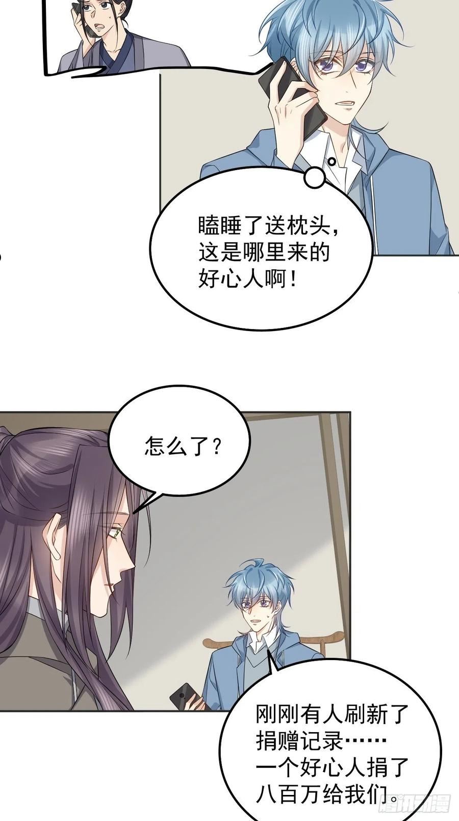 非职业半仙~漫画,第175话 五鬼倒搬财2图