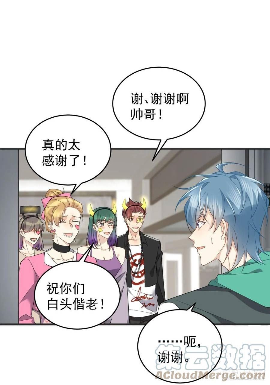 非职业半仙~漫画,第194话 一起走吧1图