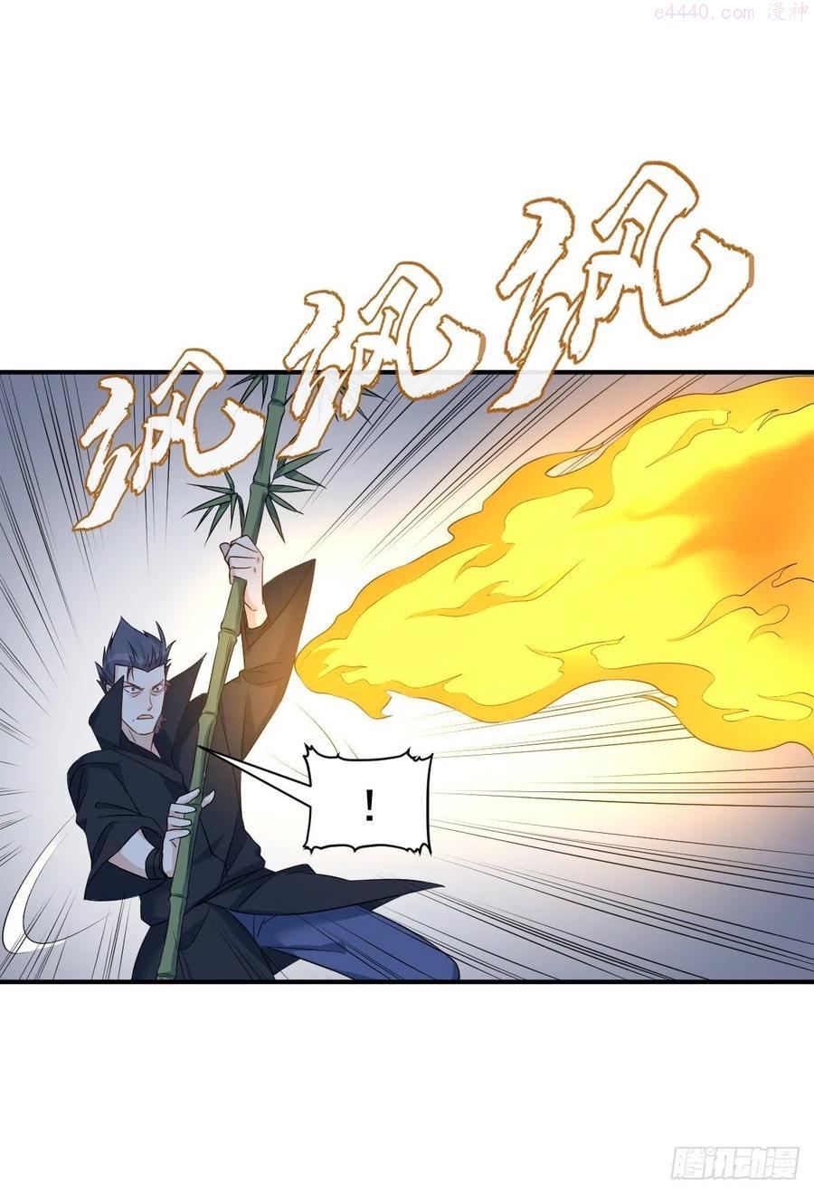 非职业半仙~漫画,第76话 天下剑2图