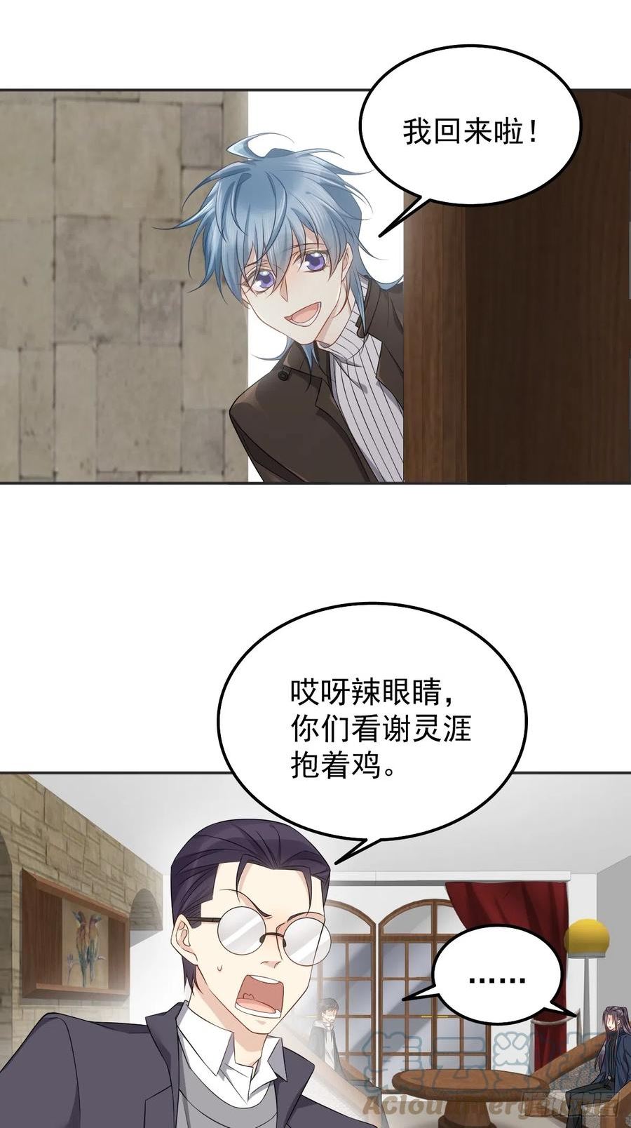 非职业半仙~漫画,第178话 有对象了？1图