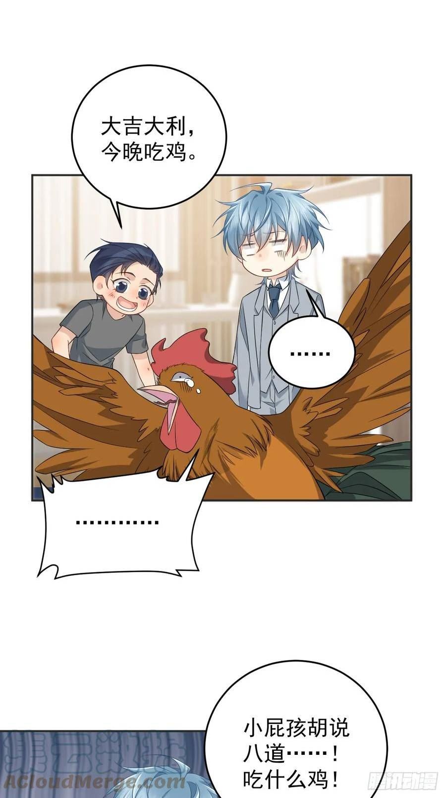 非职业半仙~漫画,第198话 大吉大利1图