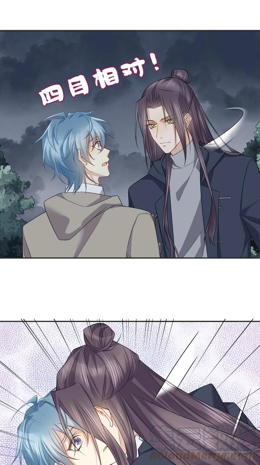 非职业半仙~漫画,第173话 世界和平法会5图