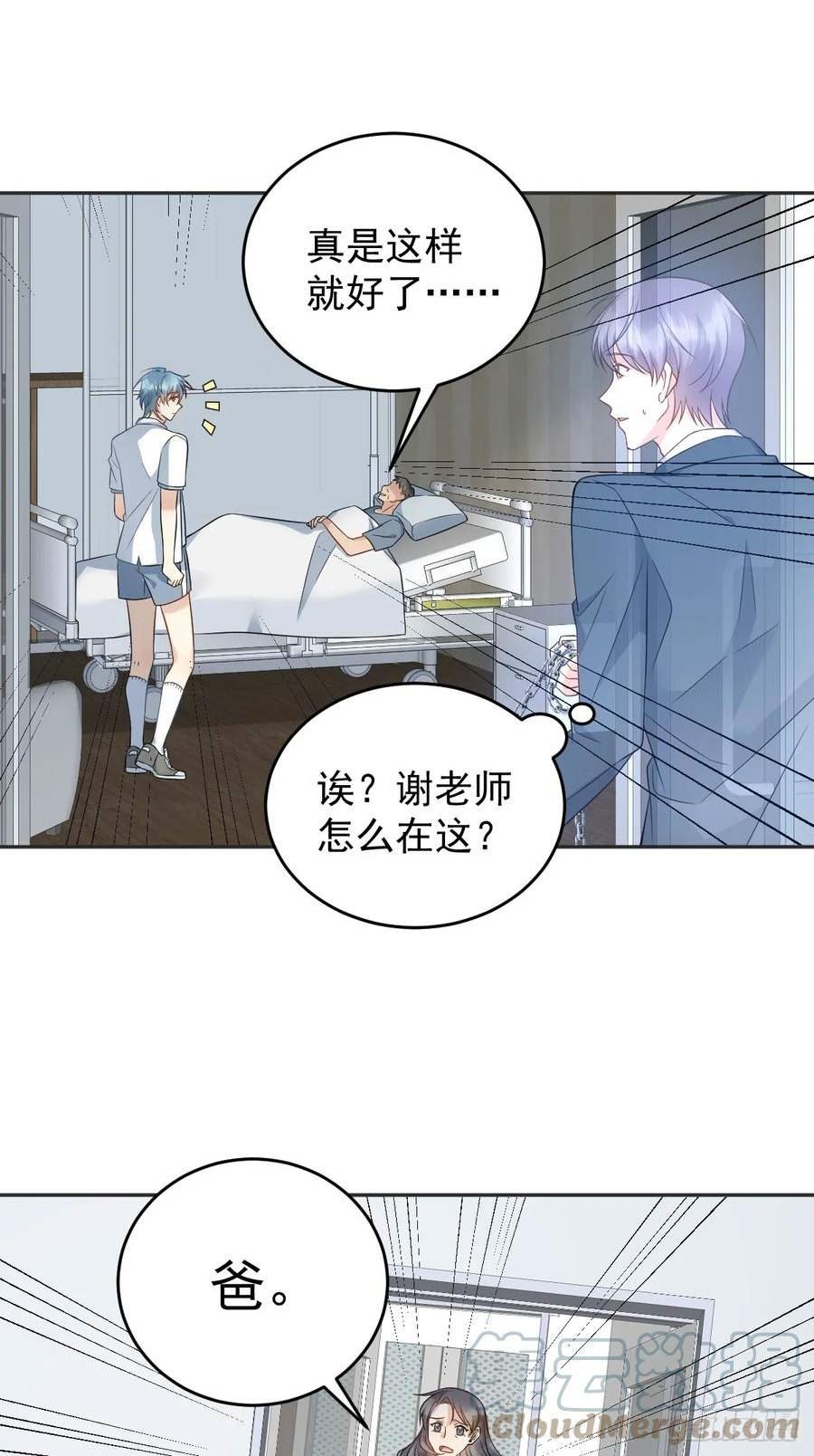 非职业半仙~漫画,第200话 捻胎鬼3图