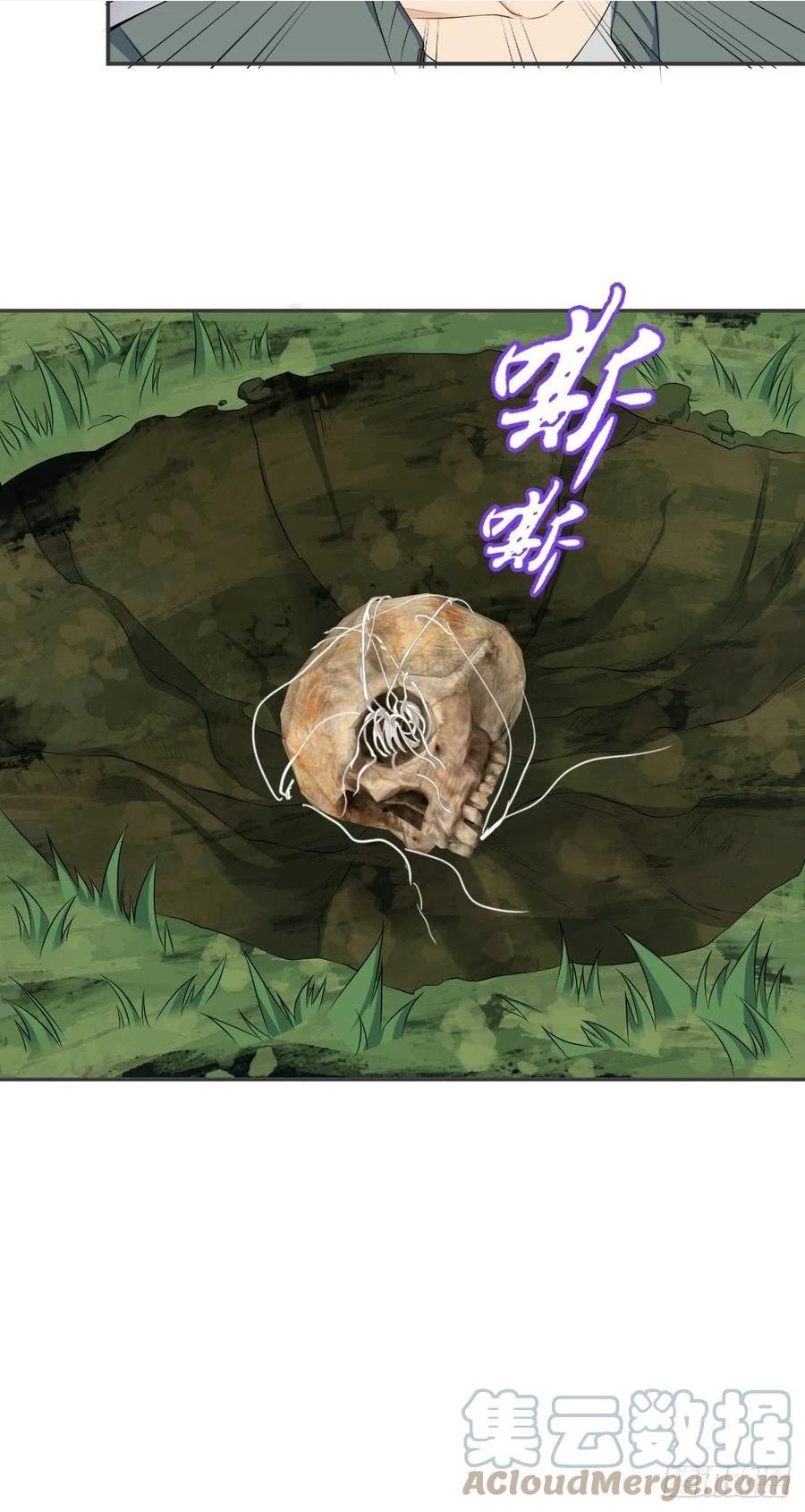 非职业半仙~漫画,第156话 同行合作1图