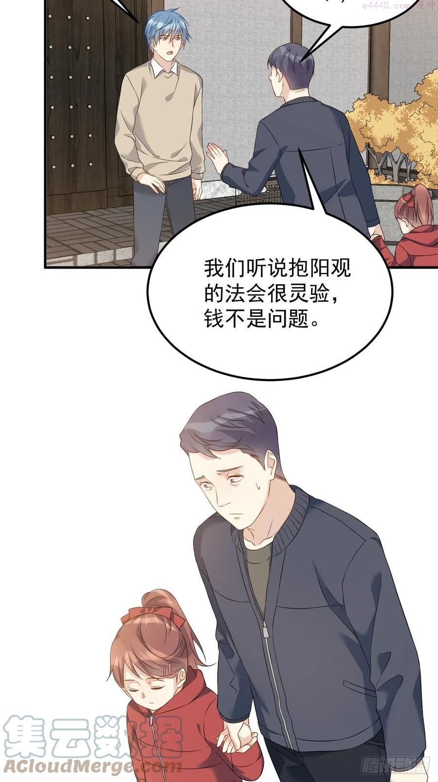 非职业半仙~漫画,第91话 外公托梦3图