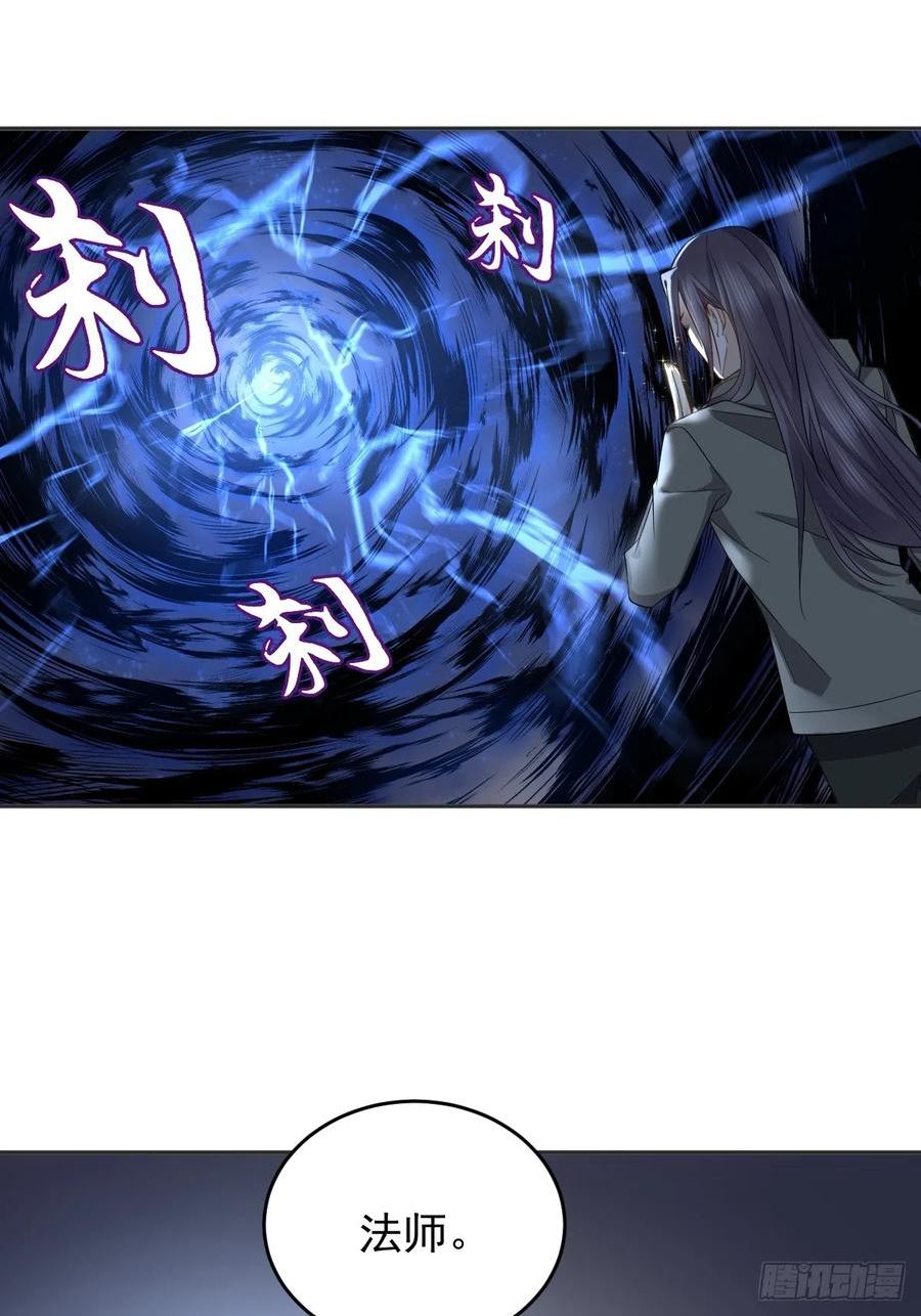 非职业半仙~漫画,第181话 雪山幽魂4图