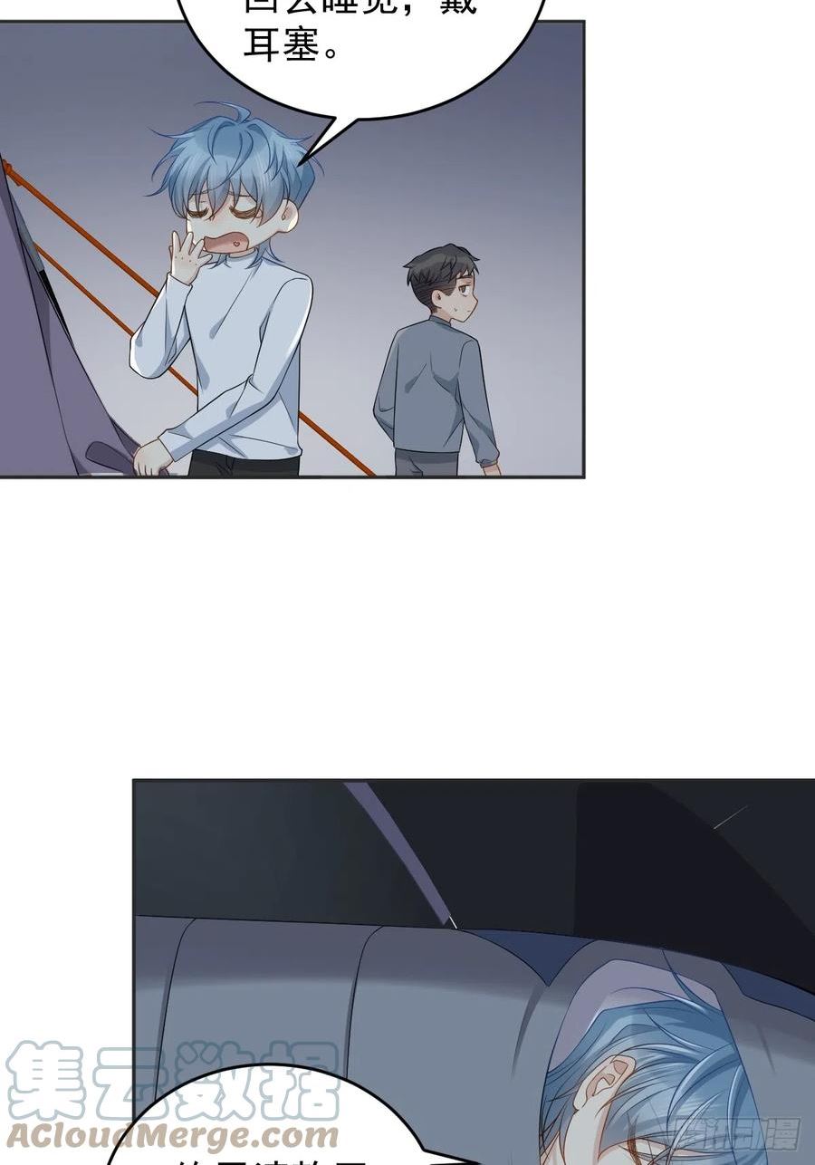 非职业半仙~漫画,第180话 纠缠1图