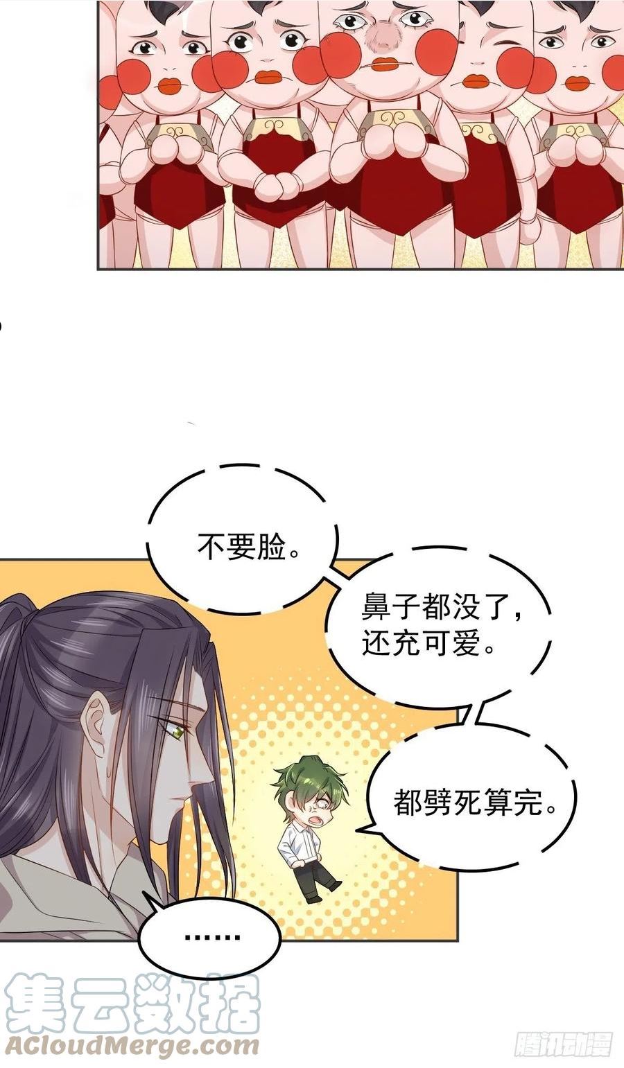 非职业半仙~漫画,第145话 软柿子？？5图