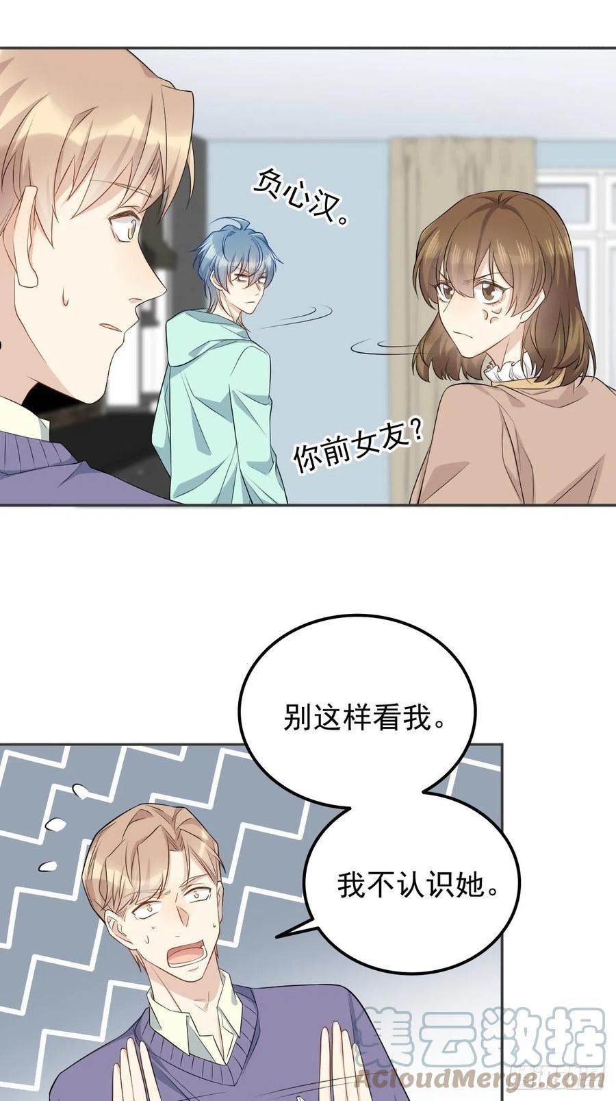 非职业半仙~漫画,第141话 讨债鬼1图