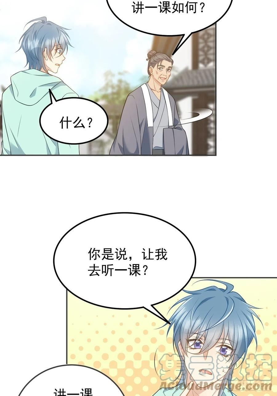 非职业半仙~漫画,第135话 两教合作1图