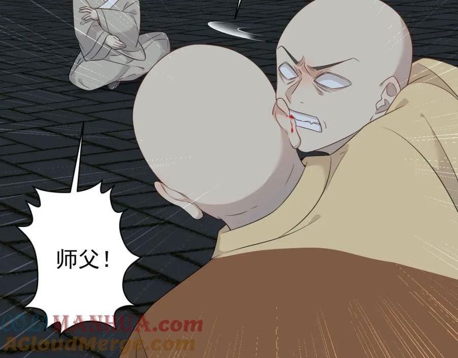非职业半仙~漫画,第226话 不畏死2图