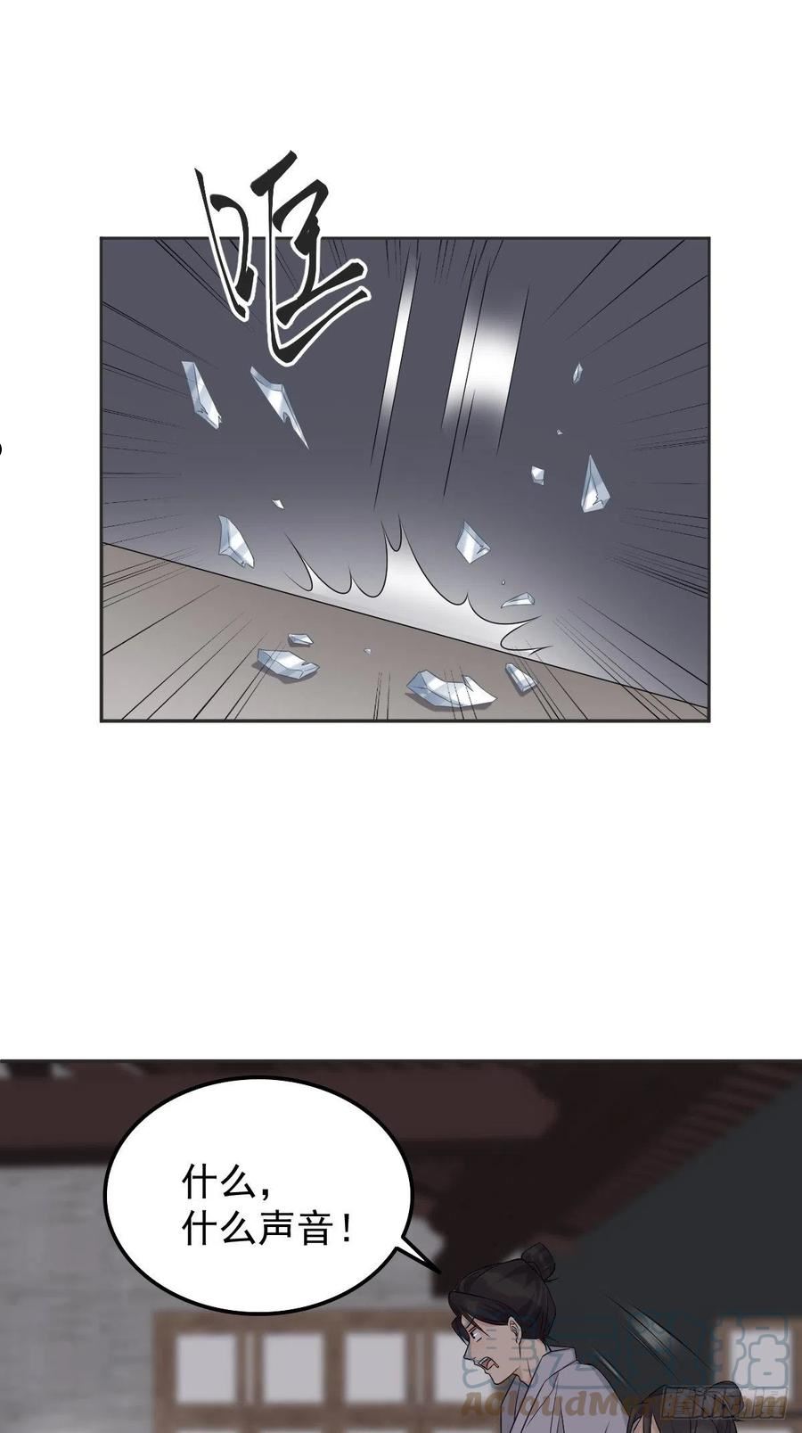 非职业半仙~漫画,第168话 大恩不言谢？1图