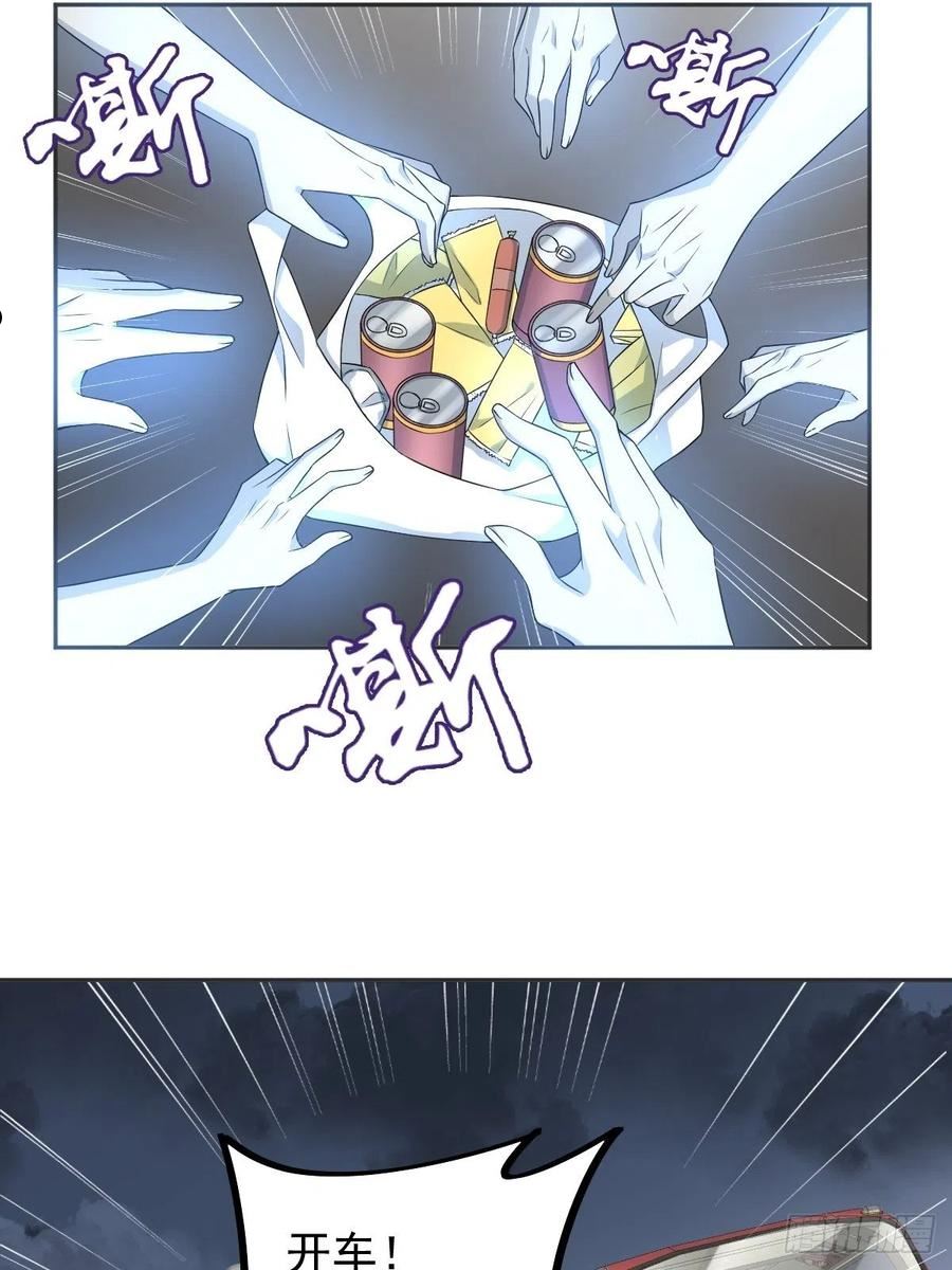 非职业半仙~漫画,第171话 疏导“群众”2图