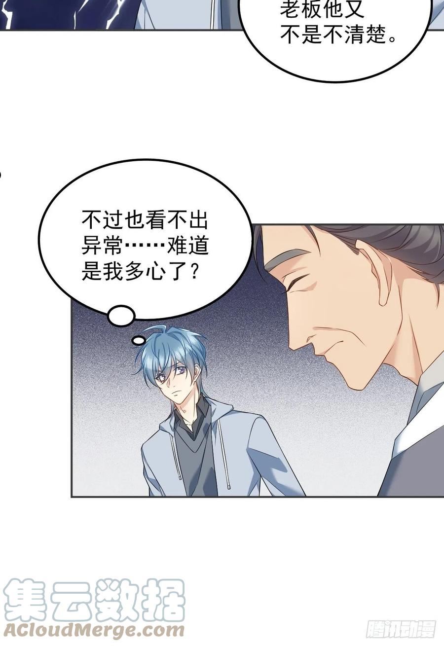 非职业半仙~漫画,第146话 奇怪的方虚山1图