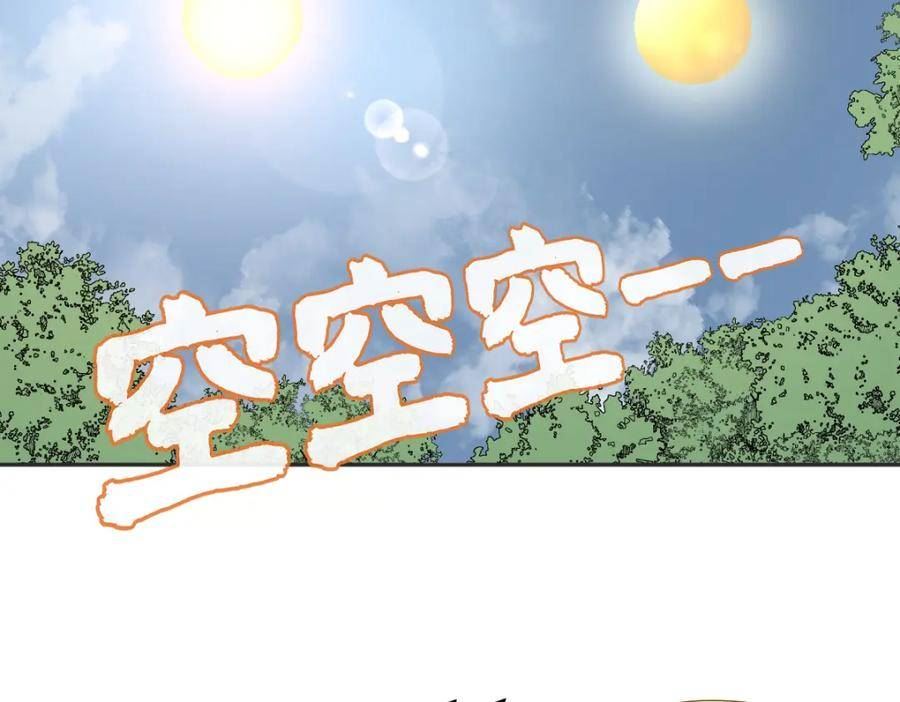 非职业半仙~漫画,第224话 破幻境2图