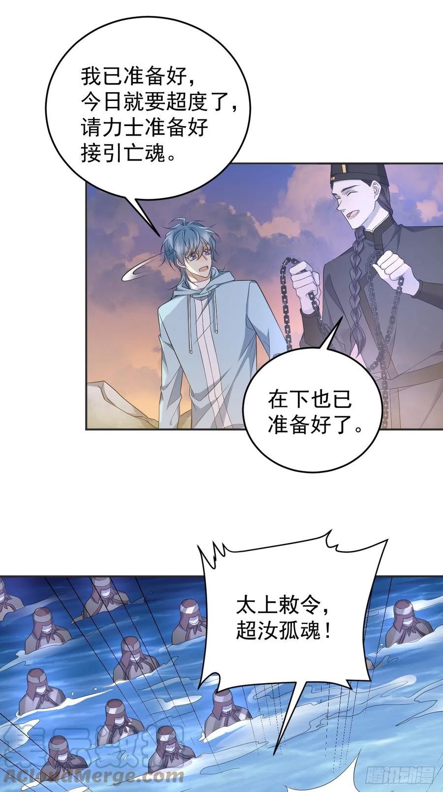 非职业半仙~漫画,第185话 渡万魂1图