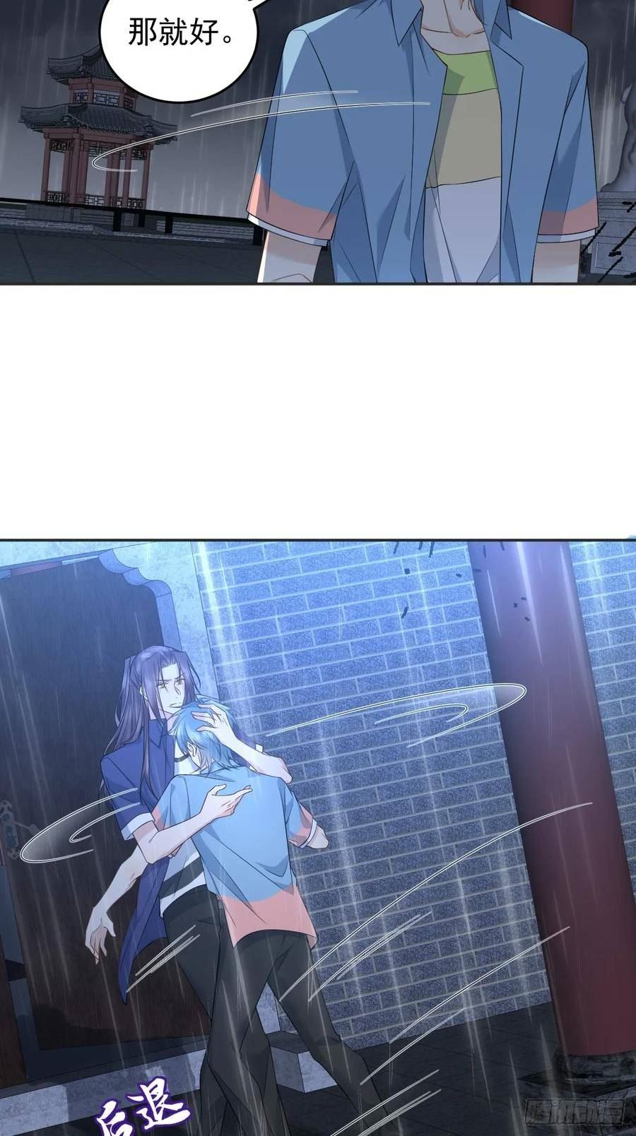 非职业半仙~漫画,第202话 老祠堂2图