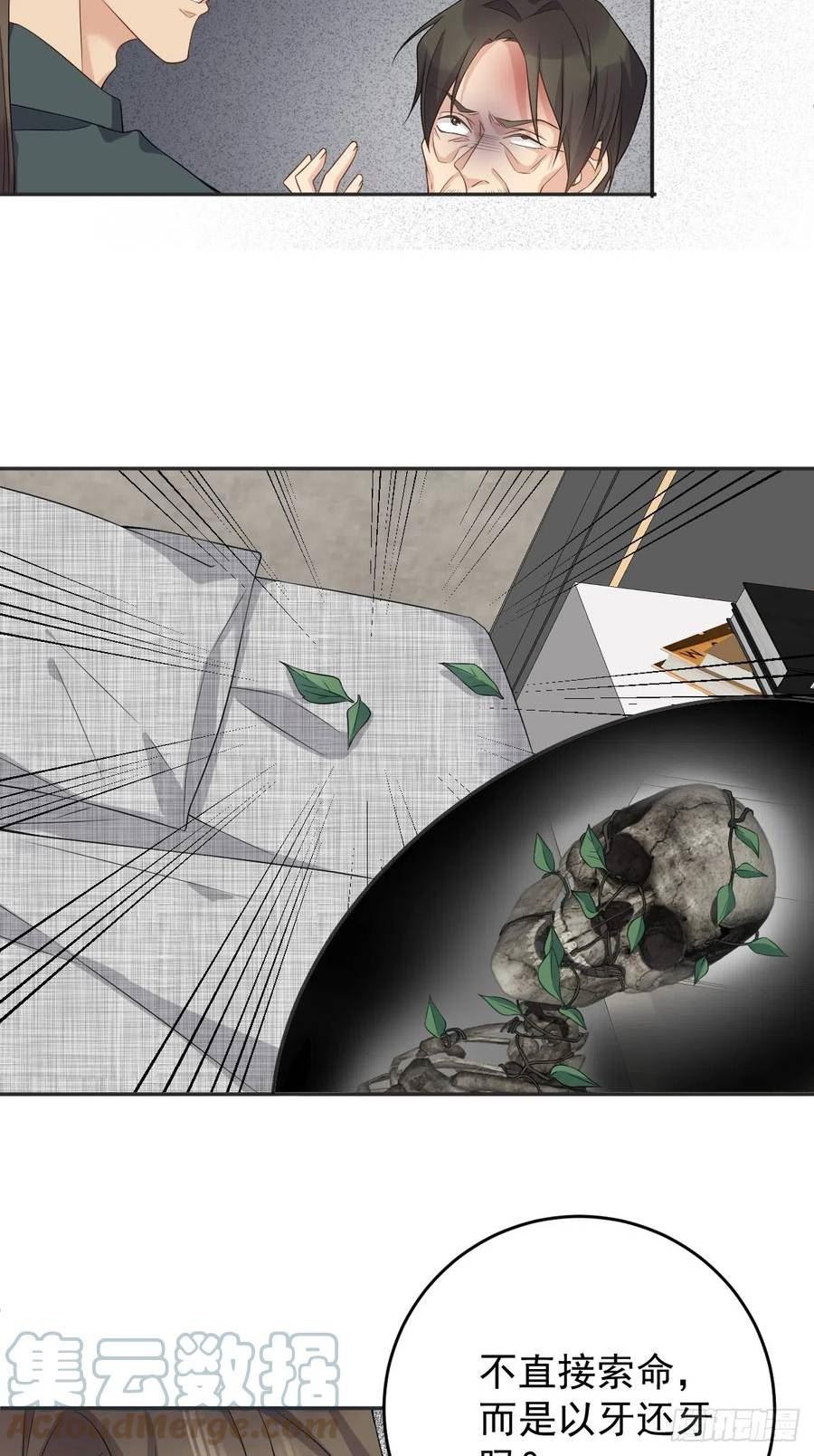 非职业半仙~漫画,第192话 真幽魂1图