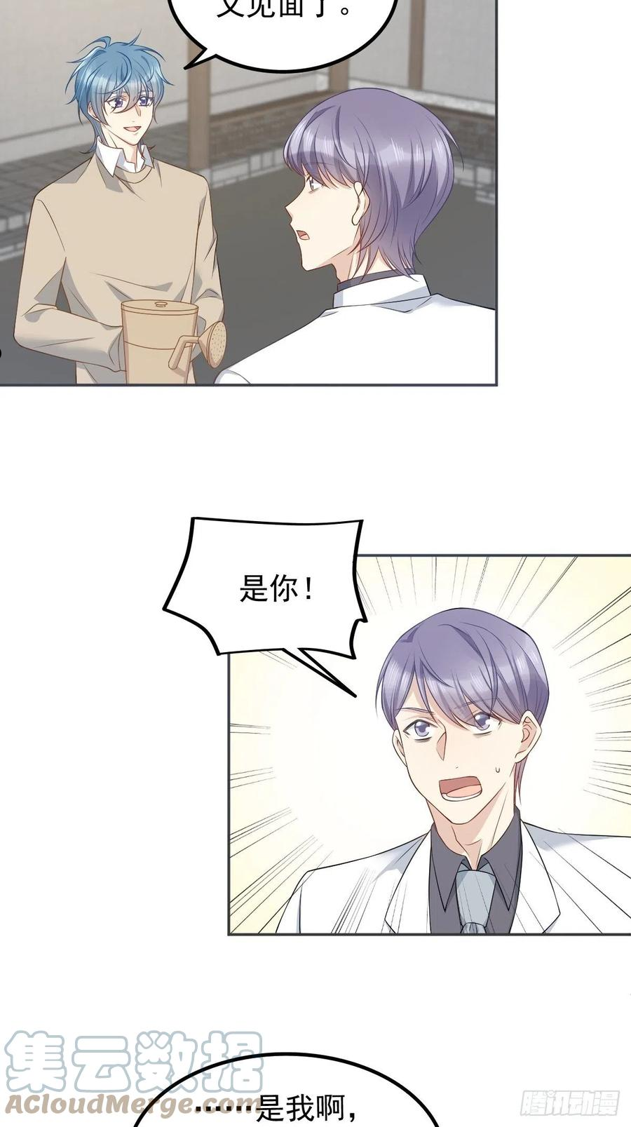 非职业半仙~漫画,第120话 走无常1图