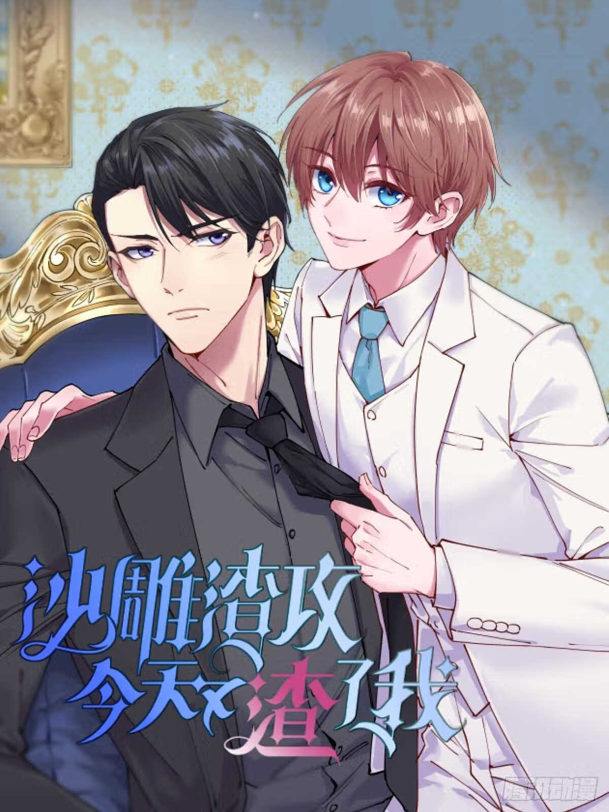 非职业半仙~漫画,第131话 问道团1图