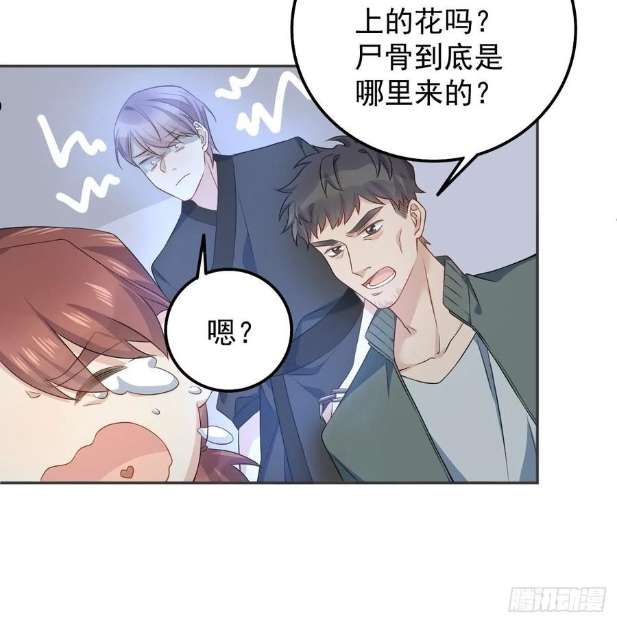 非职业半仙~漫画,第159话 刀枪不入4图