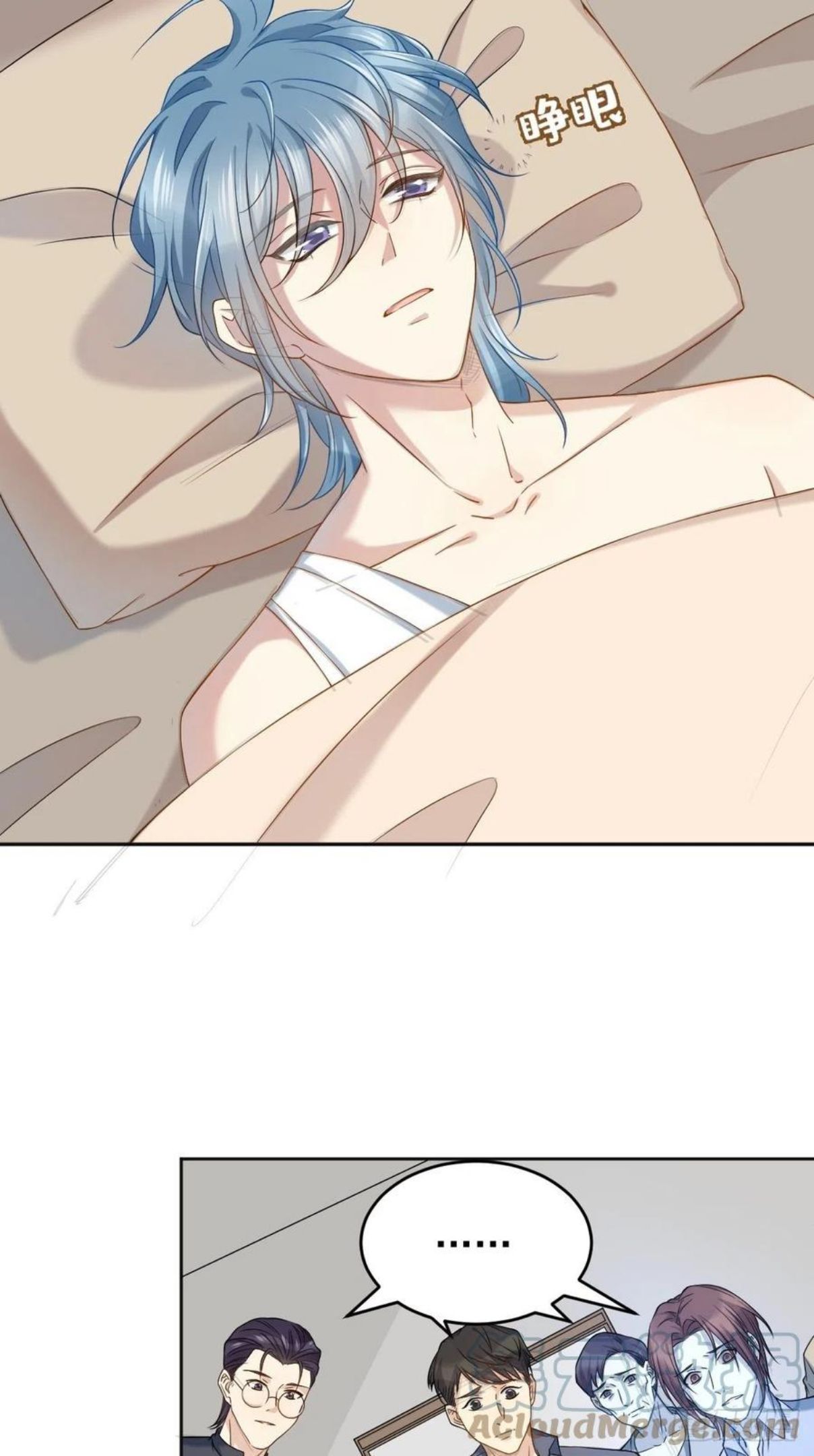 非职业半仙~漫画,第102话 脱力3图