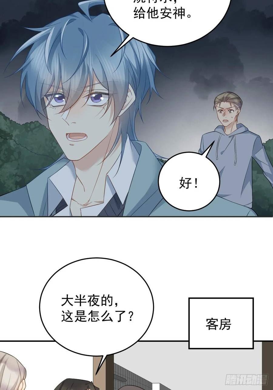 非职业半仙~漫画,第216话 挑生蛊2图