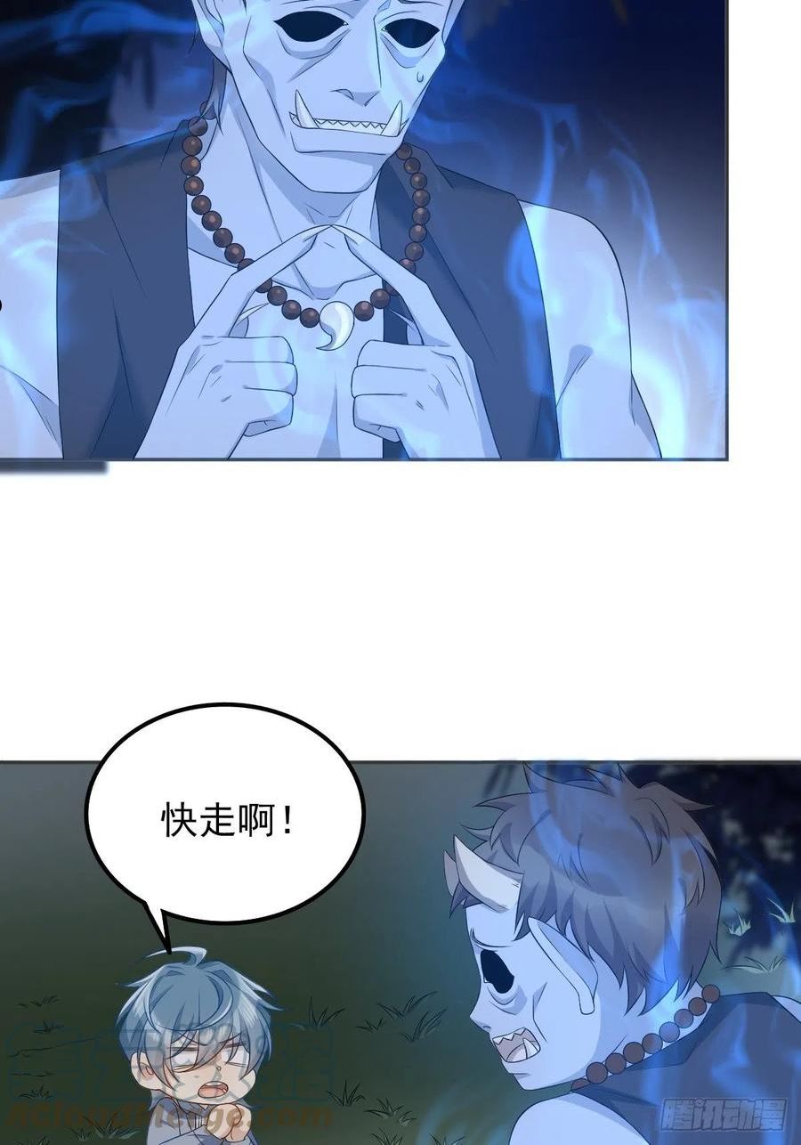 非职业半仙~漫画,第130话 违法行为1图