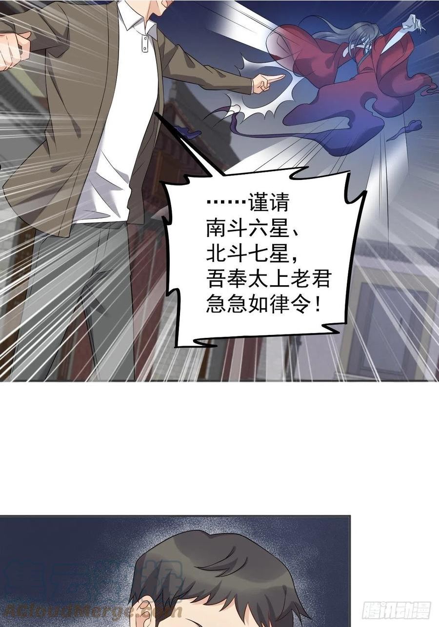 非职业半仙~漫画,第163 闹鬼5图