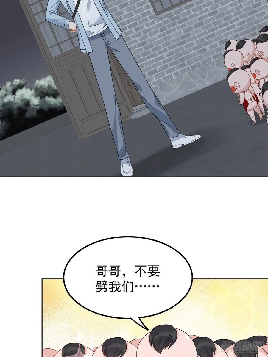 非职业半仙~漫画,第145话 软柿子？？4图