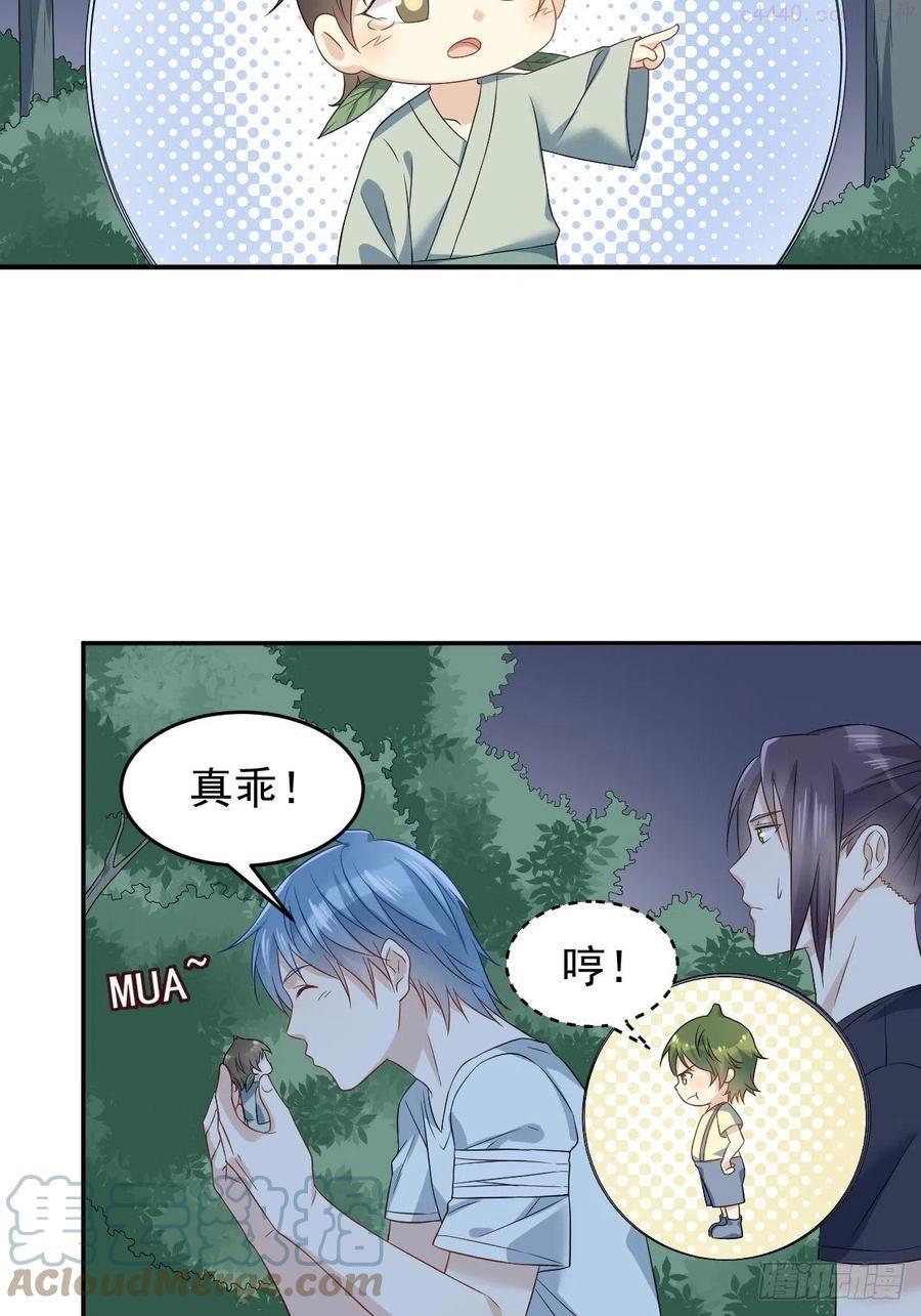 非职业半仙~漫画,第77话 活捉柳灵童1图
