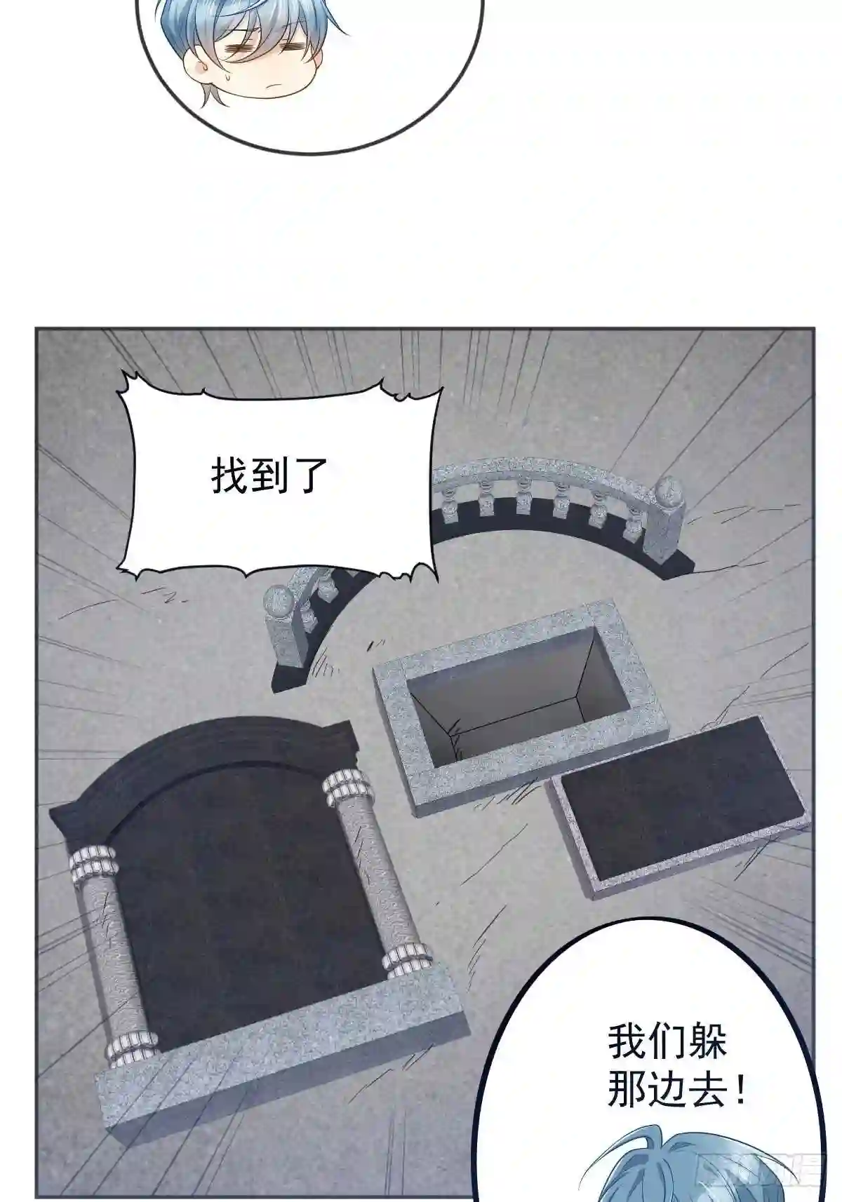 非职业半仙~漫画,第128话 解除婚约3图