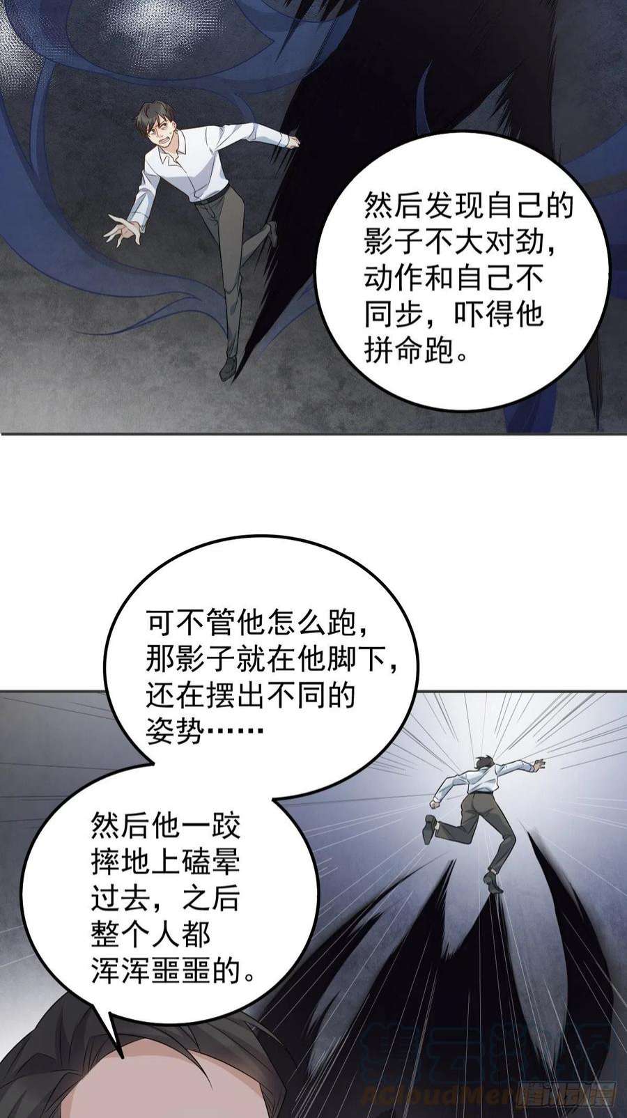 非职业半仙~漫画,第150话 出息了！5图