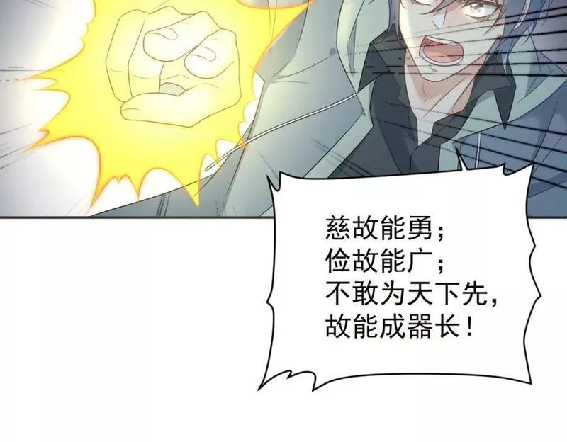 非职业半仙~漫画,第227话 剔骨2图