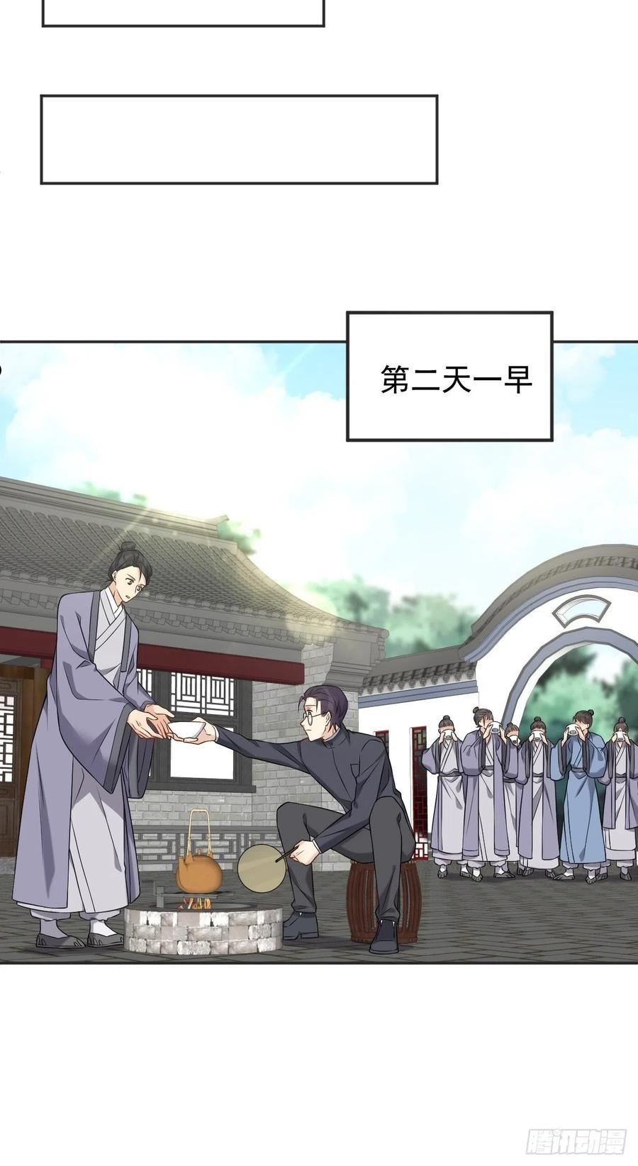 非职业半仙~漫画,第168话 大恩不言谢？4图