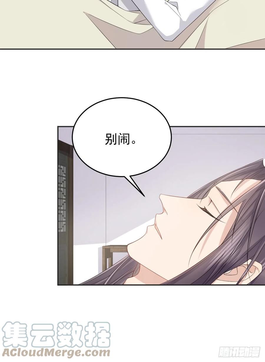 非职业半仙~漫画,第186话 啾咪啾咪1图