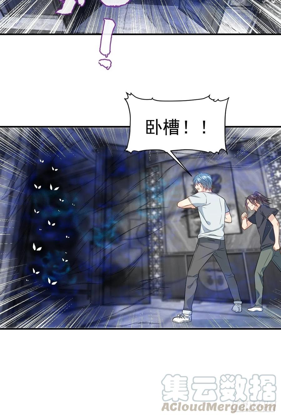 非职业半仙~漫画,第67话 征召阴兵5图