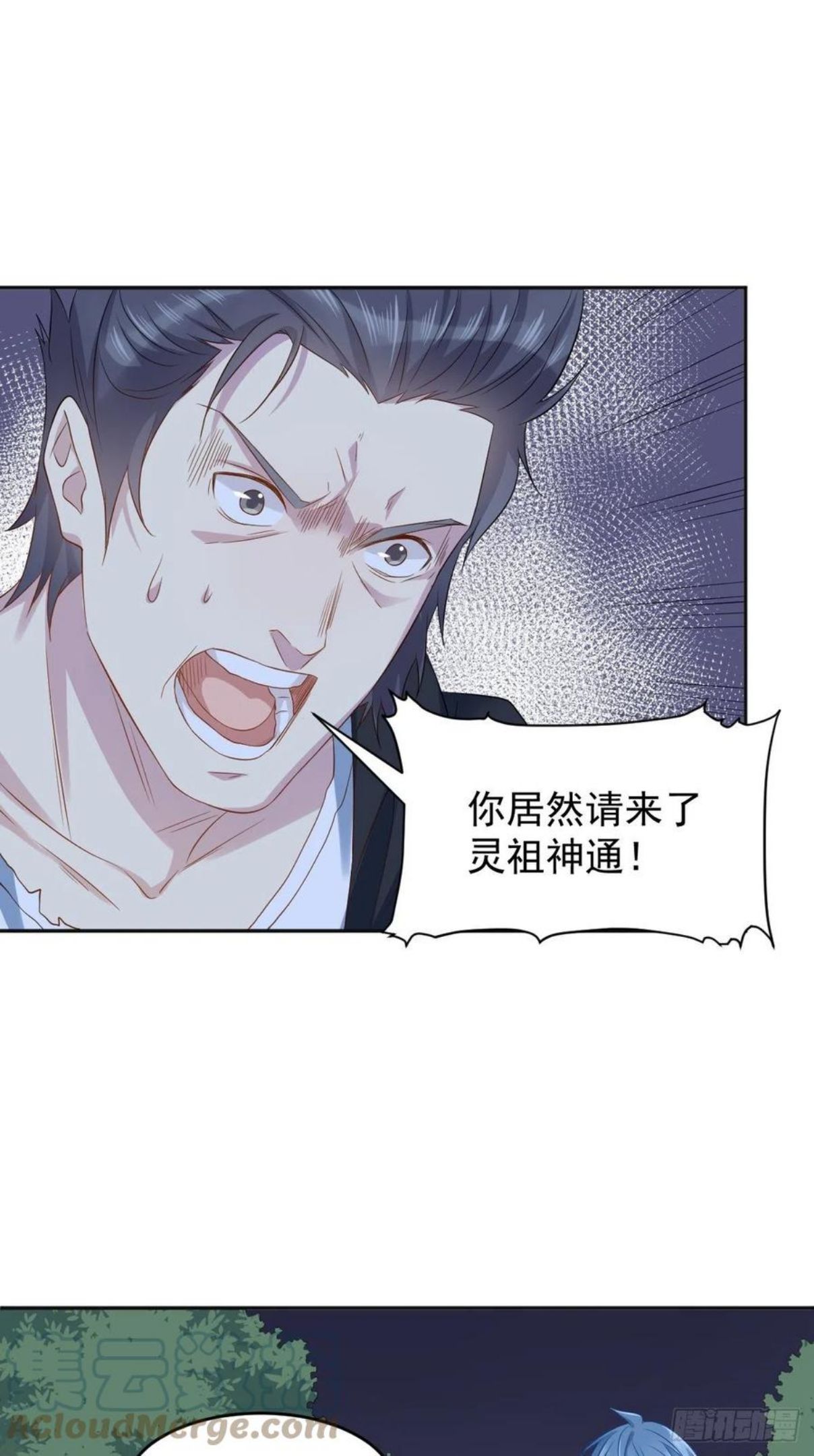 非职业半仙~漫画,第100话 灵祖神通3图