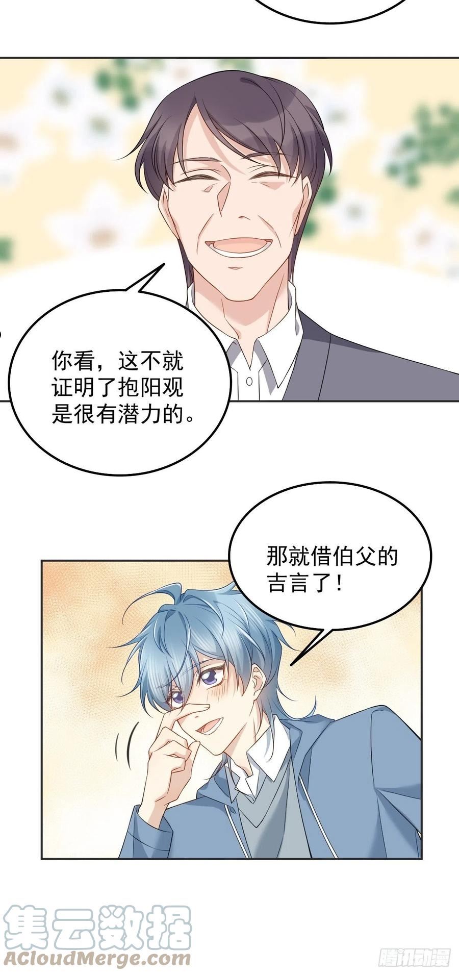 非职业半仙~漫画,第175话 五鬼倒搬财3图