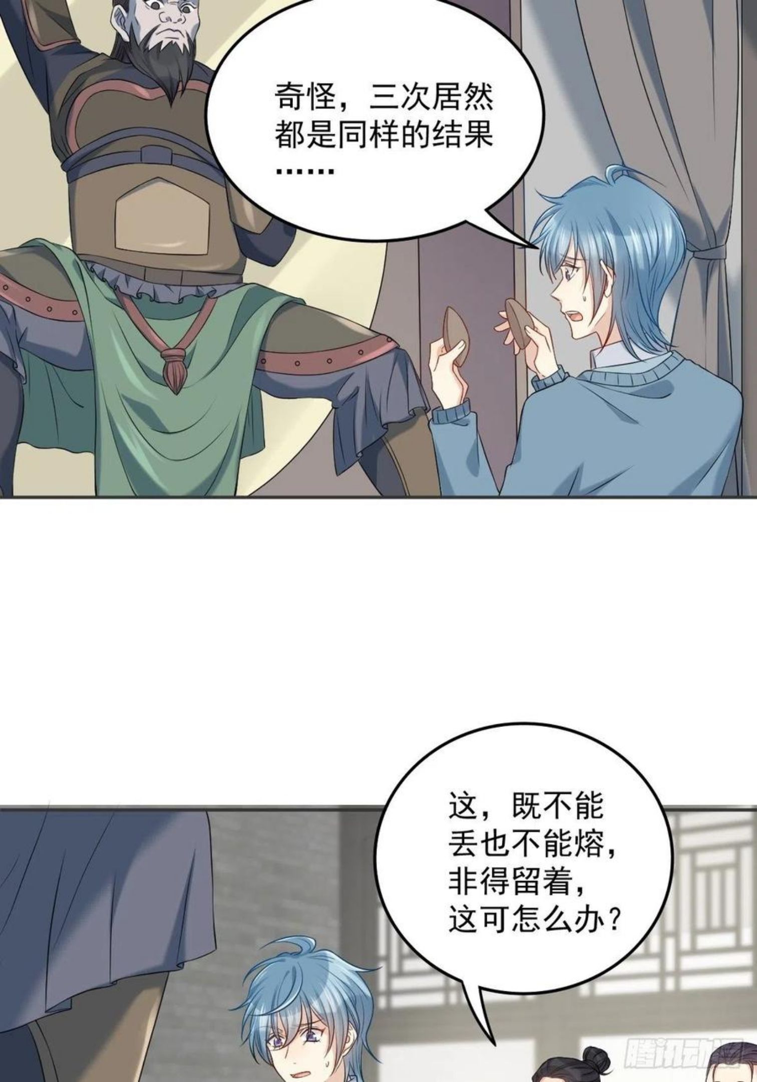 非职业半仙~漫画,第106话 施长悬拜师2图