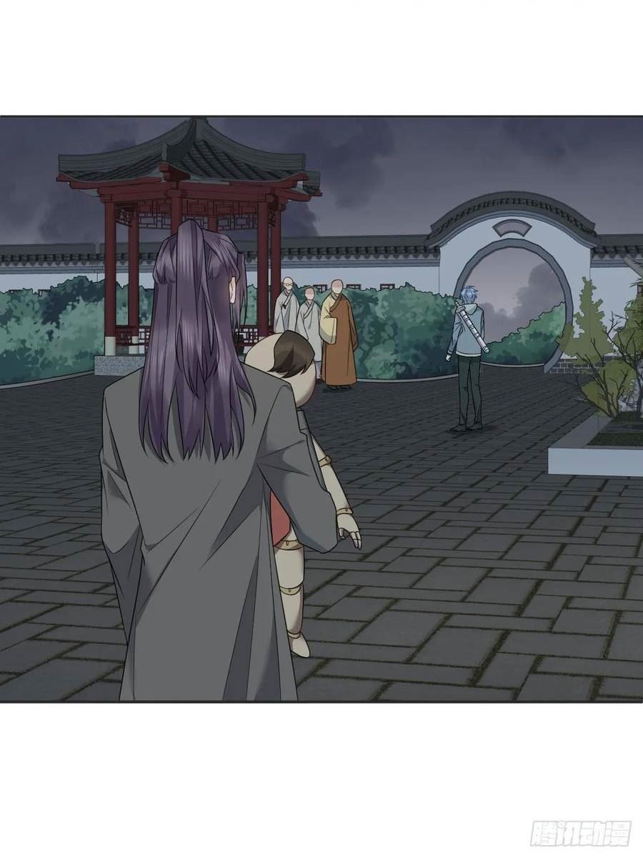 非职业半仙~漫画,第221话 闭观4图