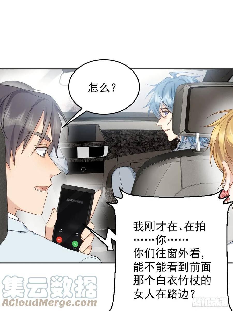 非职业半仙~漫画,第198话 大吉大利5图